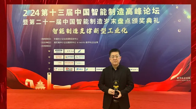 喜報！振寧科技榮獲&ldquo;2023年度智能制造解決方案優秀供應商&rdquo;，JoiningOS平臺榮獲&ldquo;2023年度智能制造優秀推薦產品&rdquo;